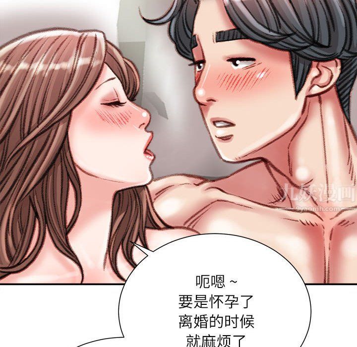 《不务正业》漫画最新章节第40话 - 最终话免费下拉式在线观看章节第【113】张图片