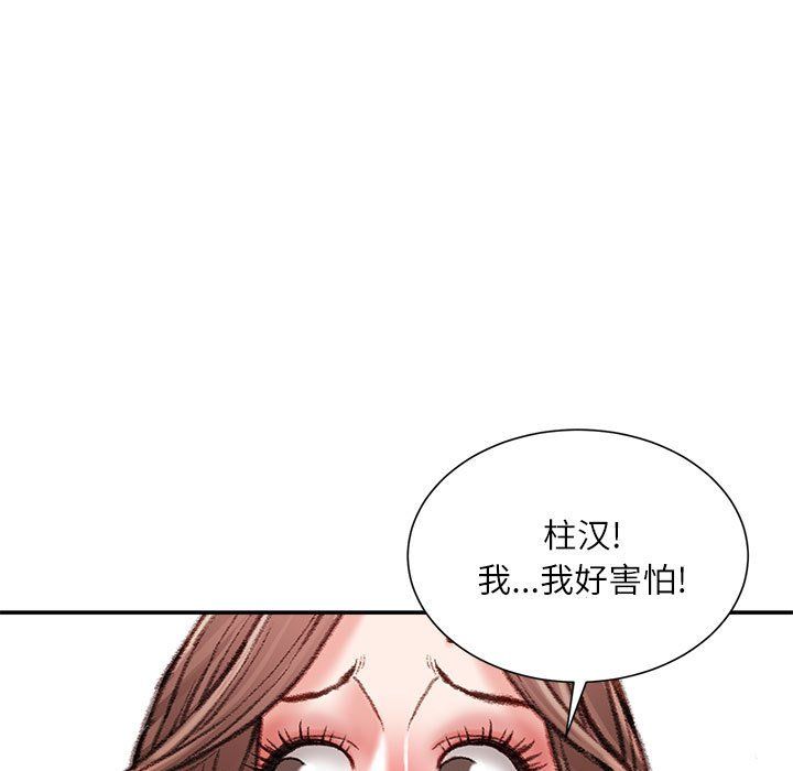 《不务正业》漫画最新章节第40话 - 最终话免费下拉式在线观看章节第【55】张图片