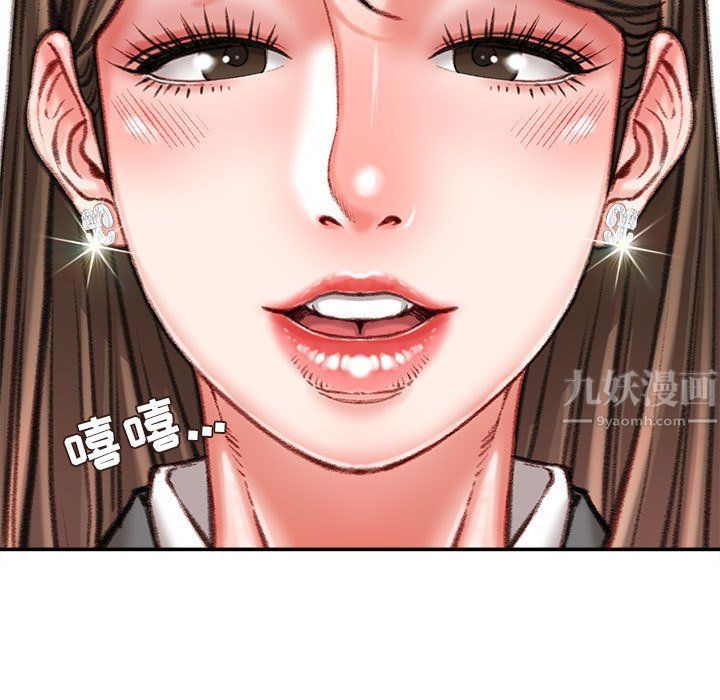 《不务正业》漫画最新章节第40话 - 最终话免费下拉式在线观看章节第【151】张图片