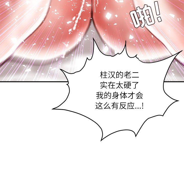 《不务正业》漫画最新章节第40话 - 最终话免费下拉式在线观看章节第【90】张图片