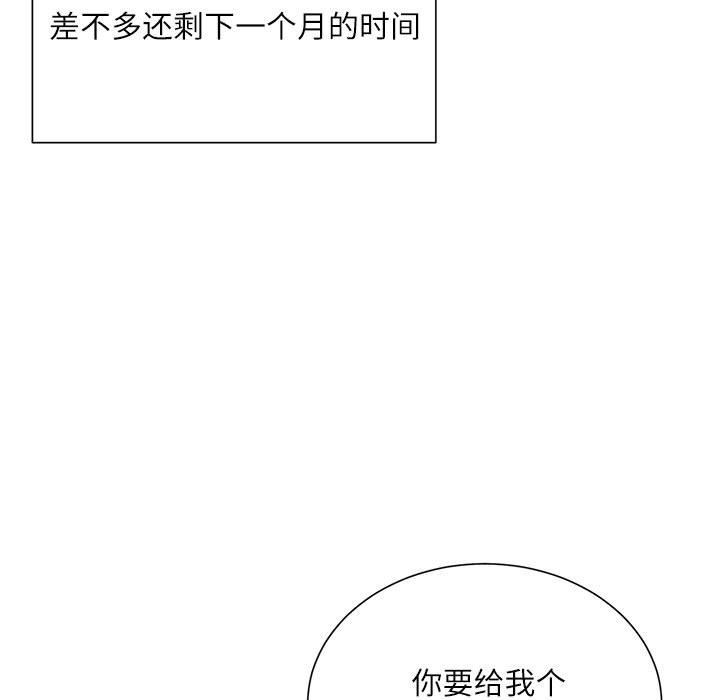 《不务正业》漫画最新章节第40话 - 最终话免费下拉式在线观看章节第【127】张图片