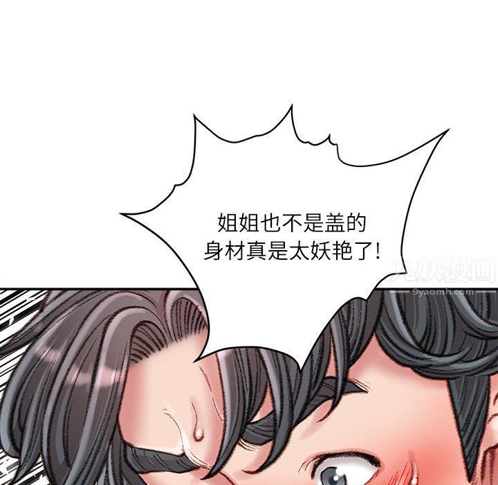 《不务正业》漫画最新章节第40话 - 最终话免费下拉式在线观看章节第【91】张图片