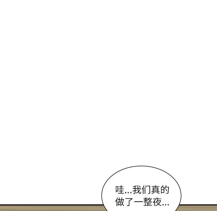 《不务正业》漫画最新章节第40话 - 最终话免费下拉式在线观看章节第【109】张图片