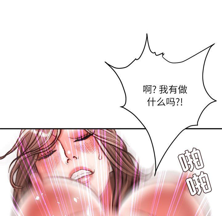 《不务正业》漫画最新章节第40话 - 最终话免费下拉式在线观看章节第【88】张图片