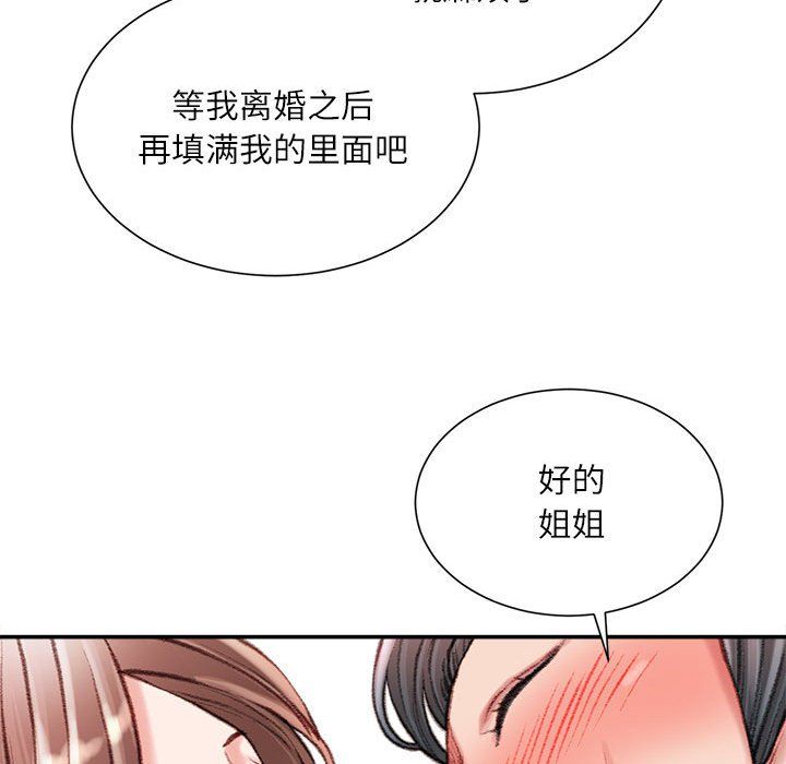 《不务正业》漫画最新章节第40话 - 最终话免费下拉式在线观看章节第【114】张图片