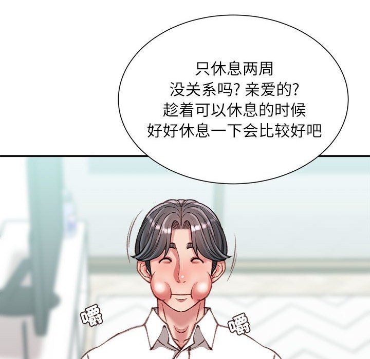 《不务正业》漫画最新章节第40话 - 最终话免费下拉式在线观看章节第【130】张图片