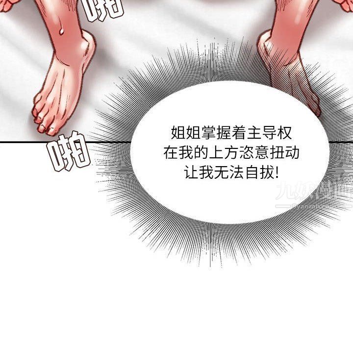 《不务正业》漫画最新章节第40话 - 最终话免费下拉式在线观看章节第【26】张图片