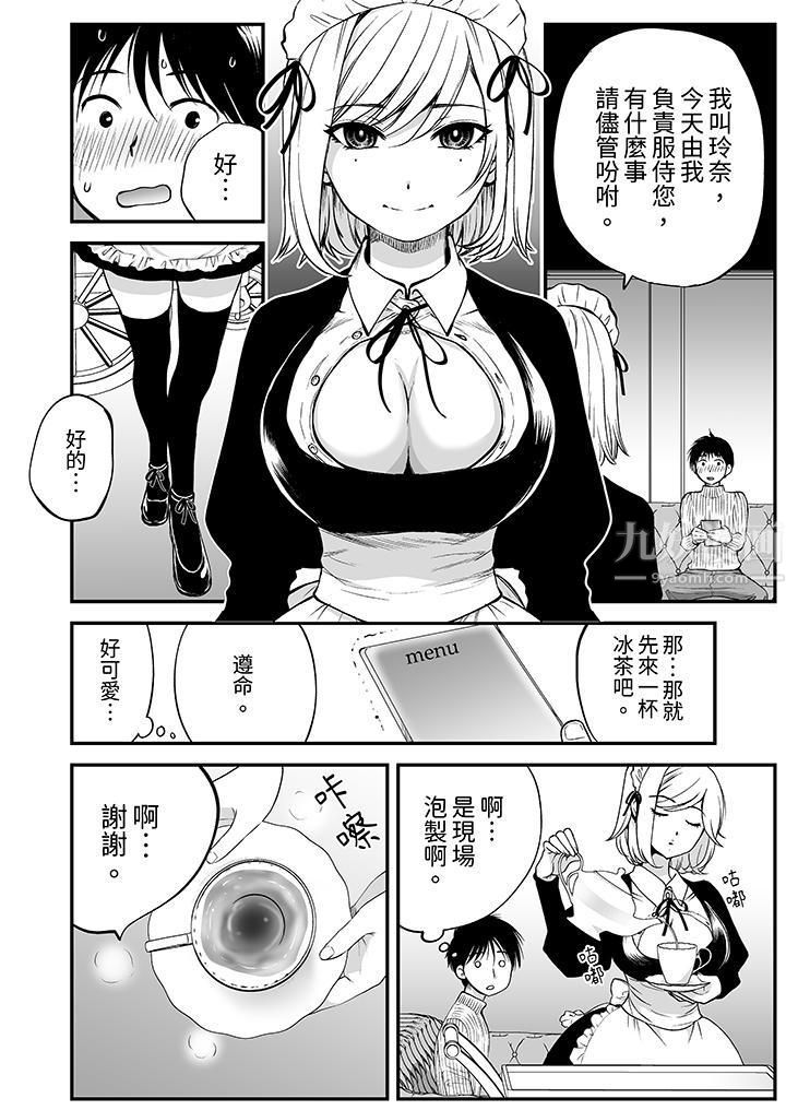 《“不想插进我的里面来吗？”隐藏菜单是缠绵的纵情欢爱》漫画最新章节第1话免费下拉式在线观看章节第【7】张图片