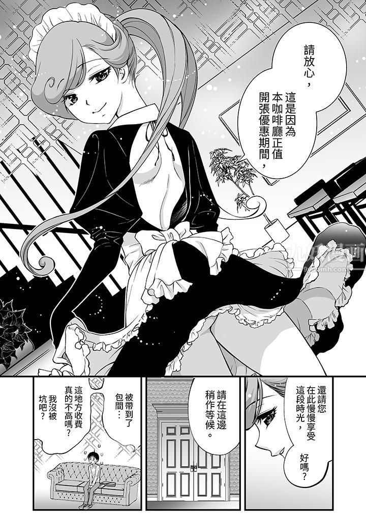 《“不想插进我的里面来吗？”隐藏菜单是缠绵的纵情欢爱》漫画最新章节第1话免费下拉式在线观看章节第【3】张图片