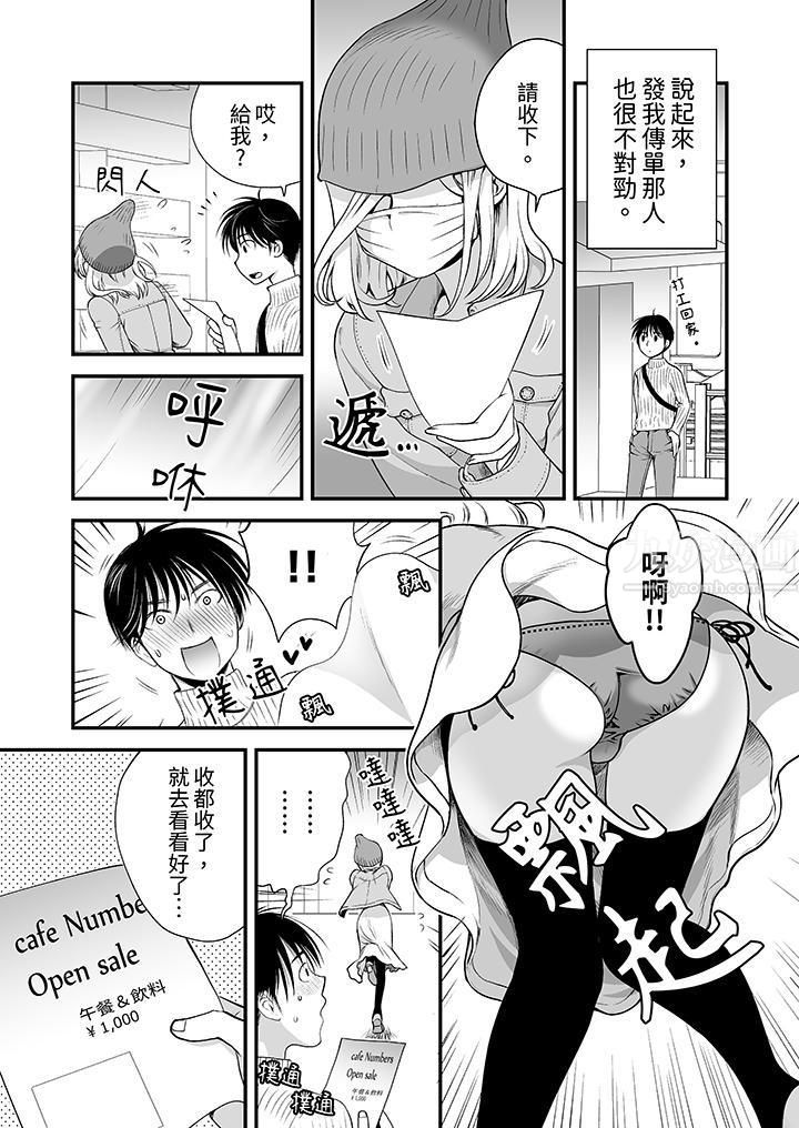 《“不想插进我的里面来吗？”隐藏菜单是缠绵的纵情欢爱》漫画最新章节第1话免费下拉式在线观看章节第【4】张图片