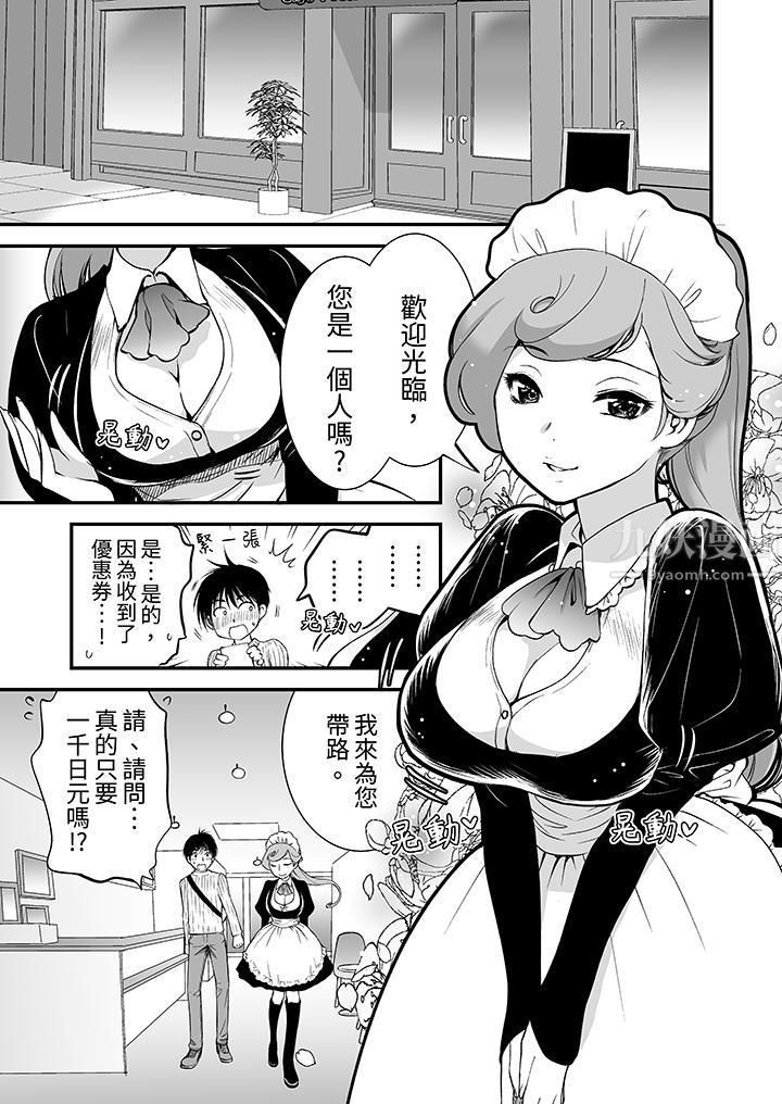 《“不想插进我的里面来吗？”隐藏菜单是缠绵的纵情欢爱》漫画最新章节第1话免费下拉式在线观看章节第【2】张图片