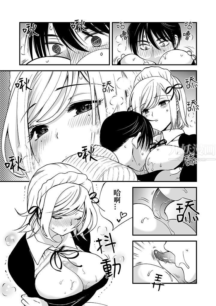 《“不想插进我的里面来吗？”隐藏菜单是缠绵的纵情欢爱》漫画最新章节第1话免费下拉式在线观看章节第【10】张图片