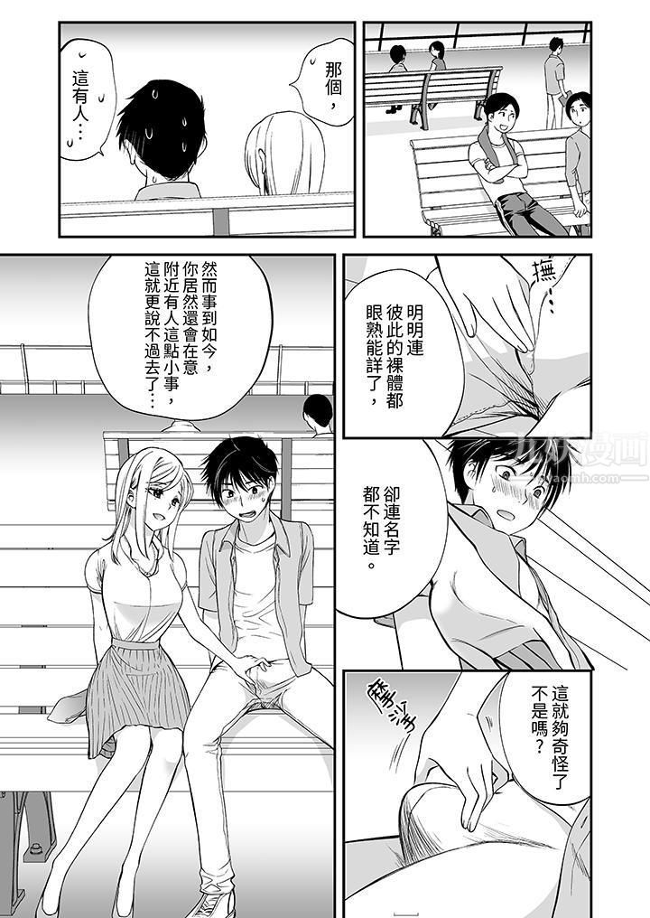 《“不想插进我的里面来吗？”隐藏菜单是缠绵的纵情欢爱》漫画最新章节第7话免费下拉式在线观看章节第【6】张图片