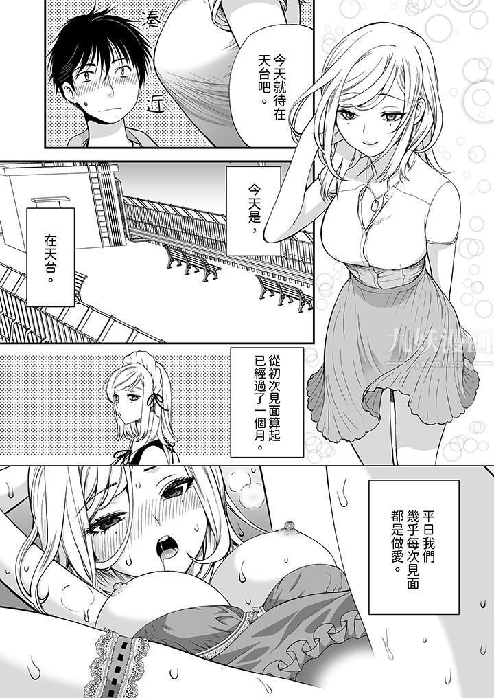 《“不想插进我的里面来吗？”隐藏菜单是缠绵的纵情欢爱》漫画最新章节第7话免费下拉式在线观看章节第【2】张图片