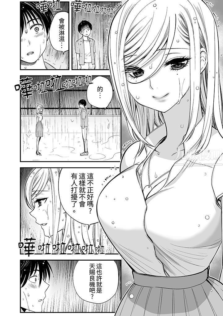 《“不想插进我的里面来吗？”隐藏菜单是缠绵的纵情欢爱》漫画最新章节第7话免费下拉式在线观看章节第【9】张图片