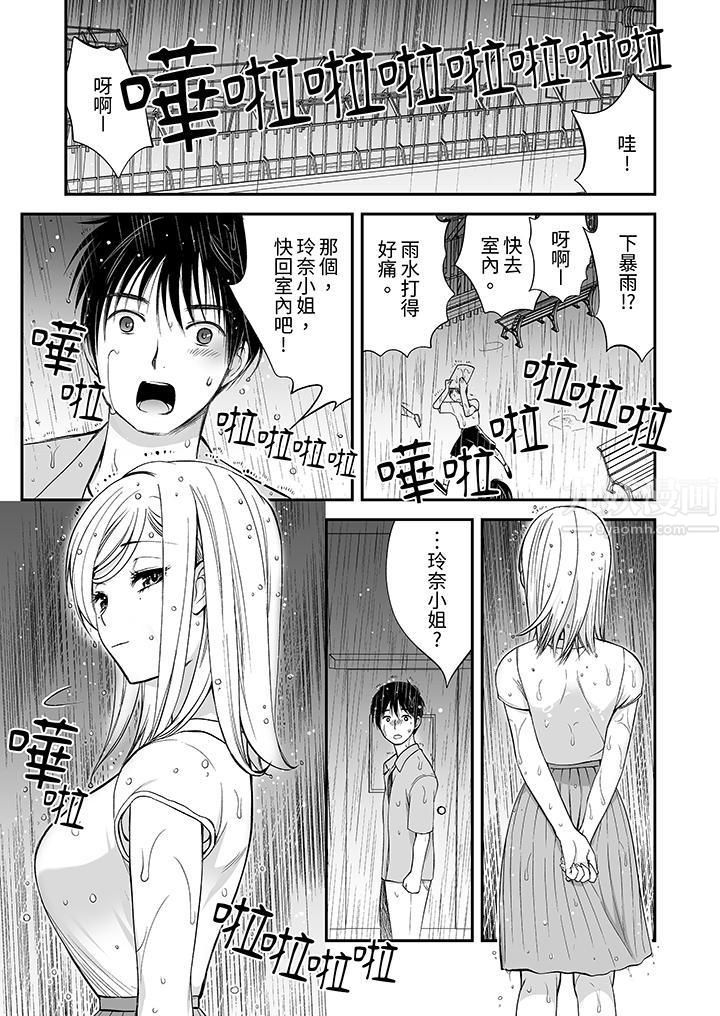 《“不想插进我的里面来吗？”隐藏菜单是缠绵的纵情欢爱》漫画最新章节第7话免费下拉式在线观看章节第【8】张图片