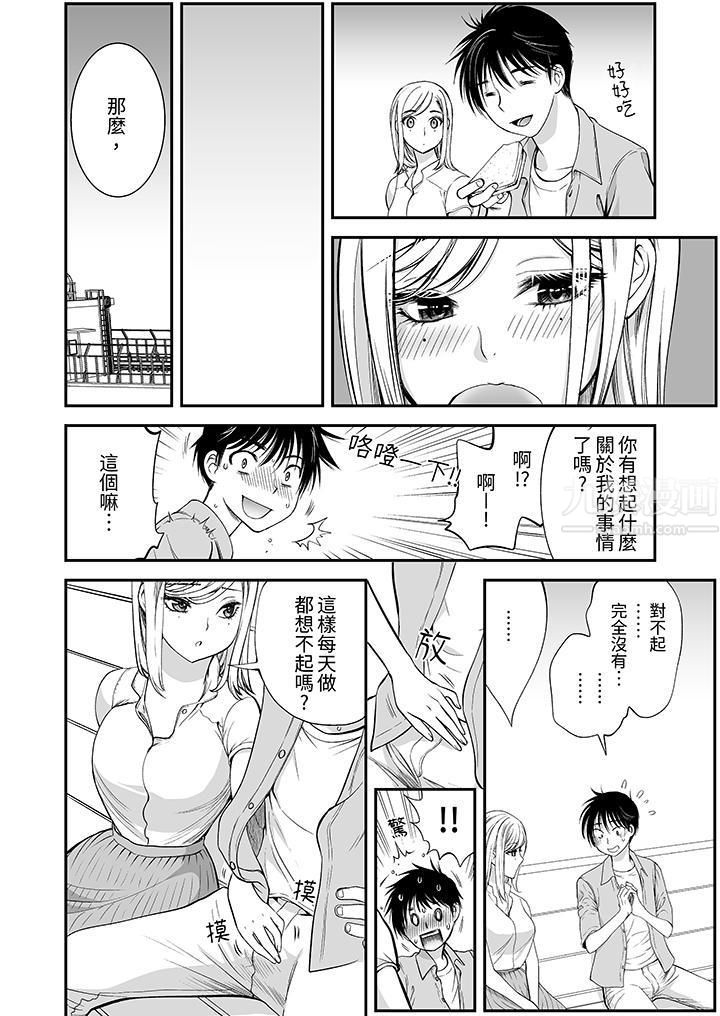 《“不想插进我的里面来吗？”隐藏菜单是缠绵的纵情欢爱》漫画最新章节第7话免费下拉式在线观看章节第【5】张图片