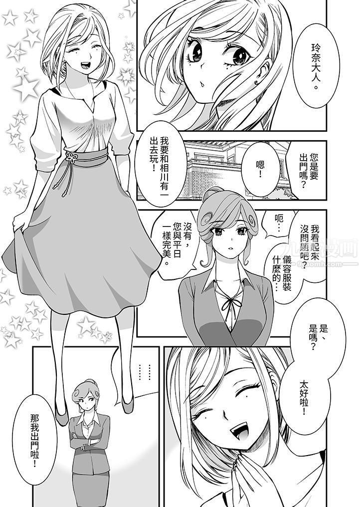 《“不想插进我的里面来吗？”隐藏菜单是缠绵的纵情欢爱》漫画最新章节第13话免费下拉式在线观看章节第【2】张图片