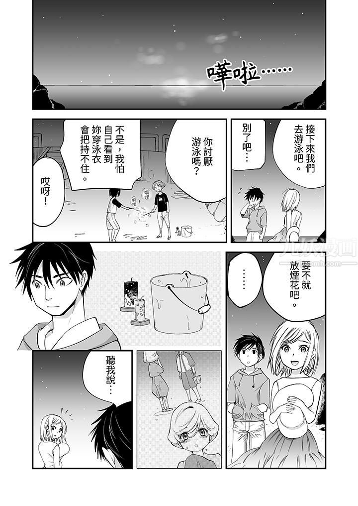 《“不想插进我的里面来吗？”隐藏菜单是缠绵的纵情欢爱》漫画最新章节第16话免费下拉式在线观看章节第【12】张图片