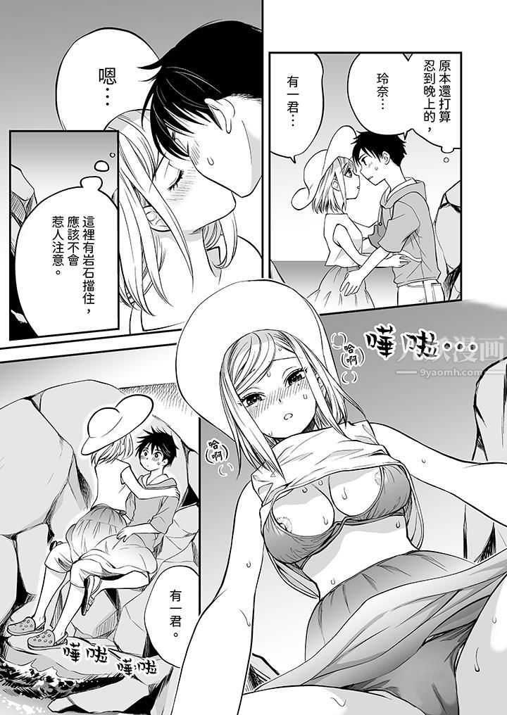 《“不想插进我的里面来吗？”隐藏菜单是缠绵的纵情欢爱》漫画最新章节第16话免费下拉式在线观看章节第【6】张图片