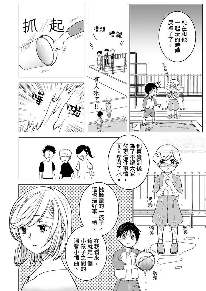 《“不想插进我的里面来吗？”隐藏菜单是缠绵的纵情欢爱》漫画最新章节第17话免费下拉式在线观看章节第【3】张图片