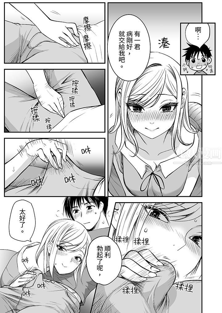 《“不想插进我的里面来吗？”隐藏菜单是缠绵的纵情欢爱》漫画最新章节第18话免费下拉式在线观看章节第【2】张图片