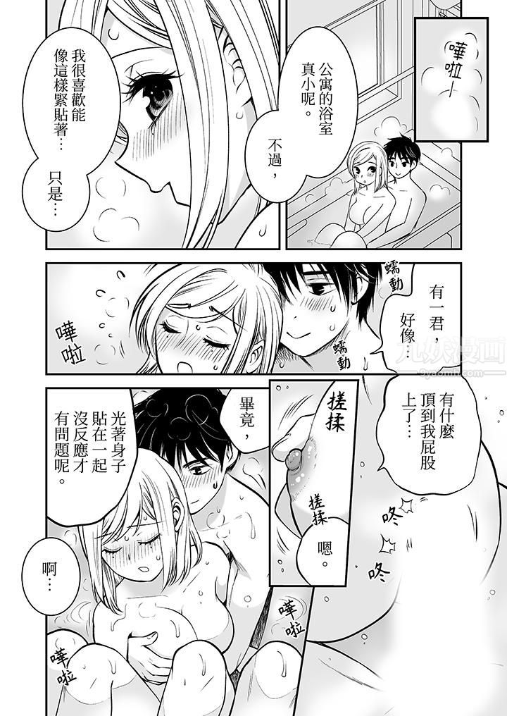 《“不想插进我的里面来吗？”隐藏菜单是缠绵的纵情欢爱》漫画最新章节第19话免费下拉式在线观看章节第【3】张图片