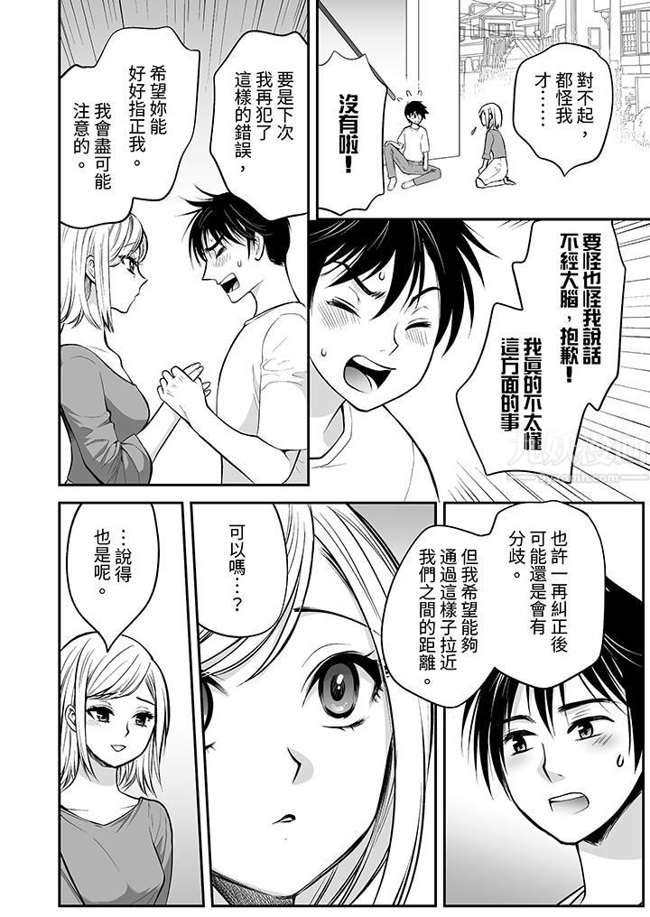 《“不想插进我的里面来吗？”隐藏菜单是缠绵的纵情欢爱》漫画最新章节第19话免费下拉式在线观看章节第【11】张图片