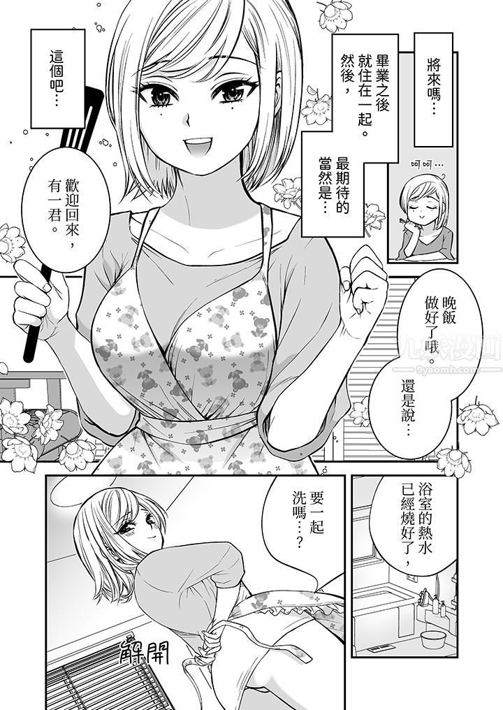 《“不想插进我的里面来吗？”隐藏菜单是缠绵的纵情欢爱》漫画最新章节第19话免费下拉式在线观看章节第【2】张图片