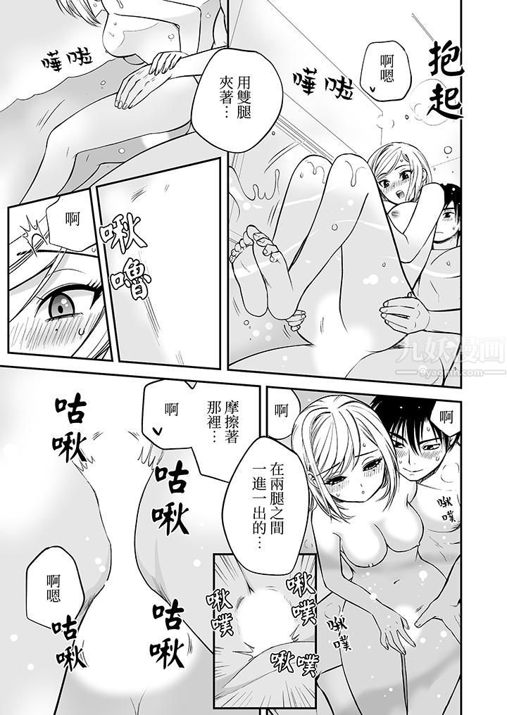 《“不想插进我的里面来吗？”隐藏菜单是缠绵的纵情欢爱》漫画最新章节第19话免费下拉式在线观看章节第【4】张图片