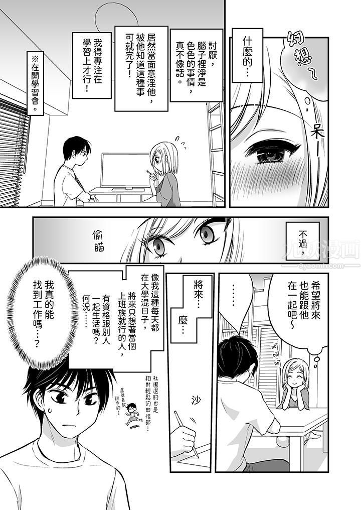 《“不想插进我的里面来吗？”隐藏菜单是缠绵的纵情欢爱》漫画最新章节第19话免费下拉式在线观看章节第【6】张图片