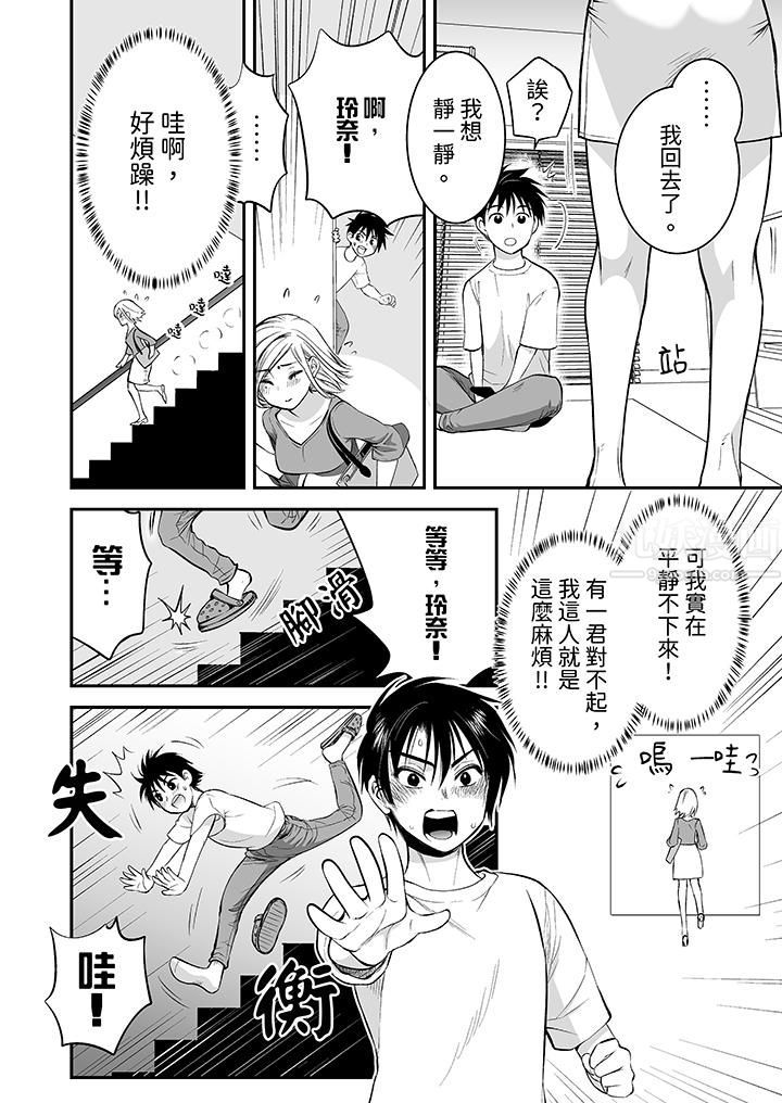 《“不想插进我的里面来吗？”隐藏菜单是缠绵的纵情欢爱》漫画最新章节第19话免费下拉式在线观看章节第【9】张图片