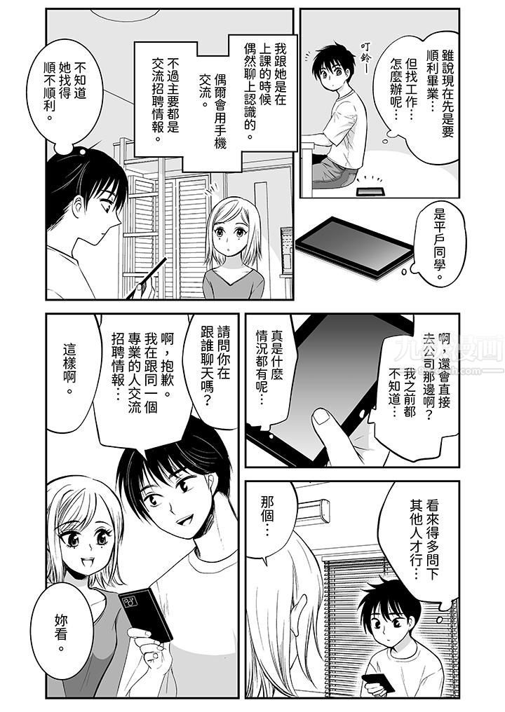 《“不想插进我的里面来吗？”隐藏菜单是缠绵的纵情欢爱》漫画最新章节第19话免费下拉式在线观看章节第【7】张图片