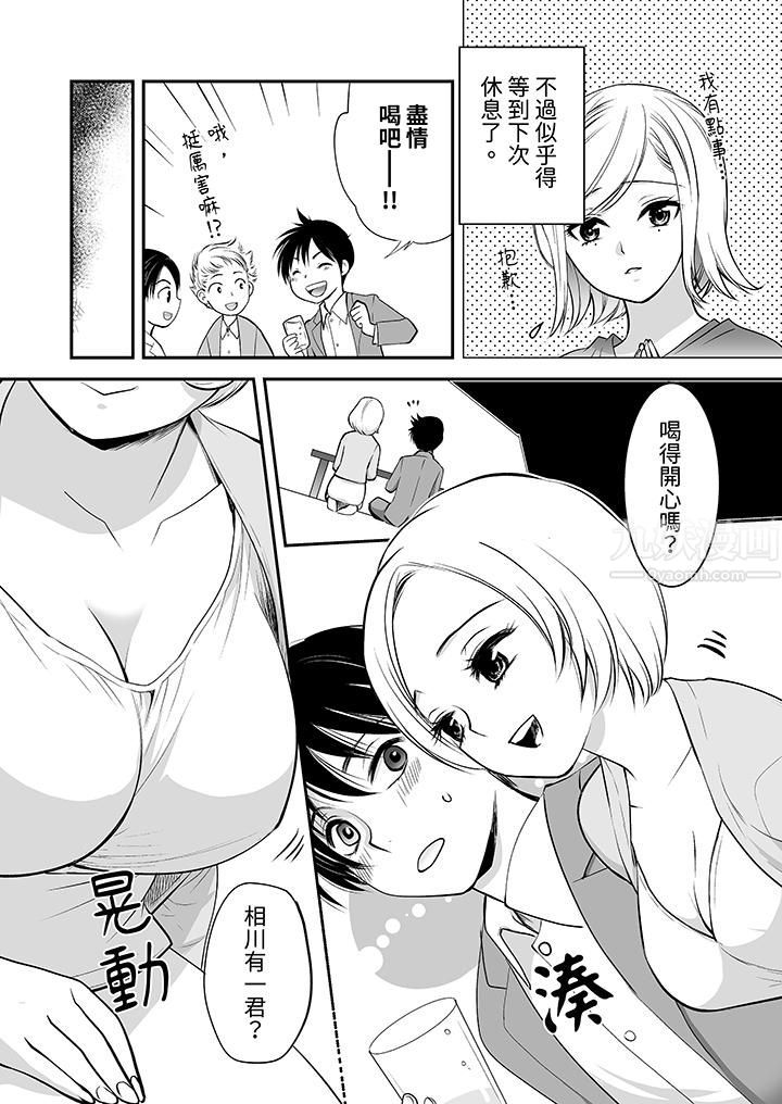 《“不想插进我的里面来吗？”隐藏菜单是缠绵的纵情欢爱》漫画最新章节第21话免费下拉式在线观看章节第【10】张图片