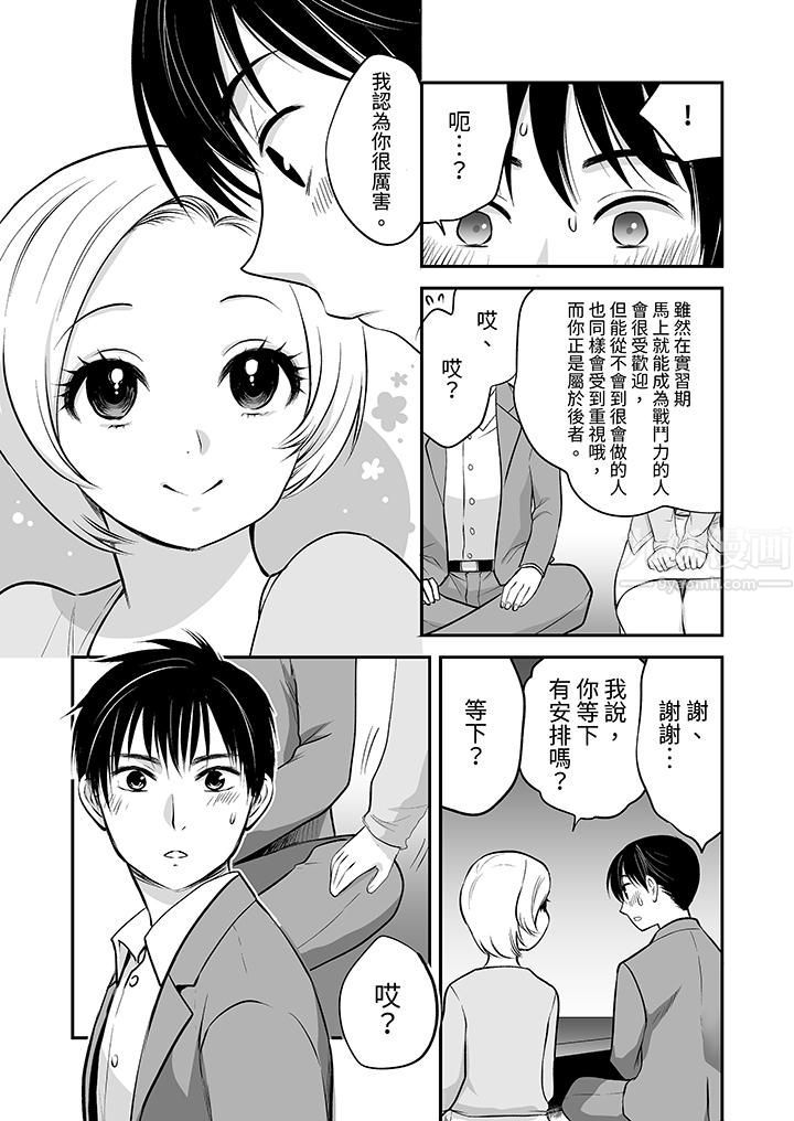 《“不想插进我的里面来吗？”隐藏菜单是缠绵的纵情欢爱》漫画最新章节第21话免费下拉式在线观看章节第【12】张图片