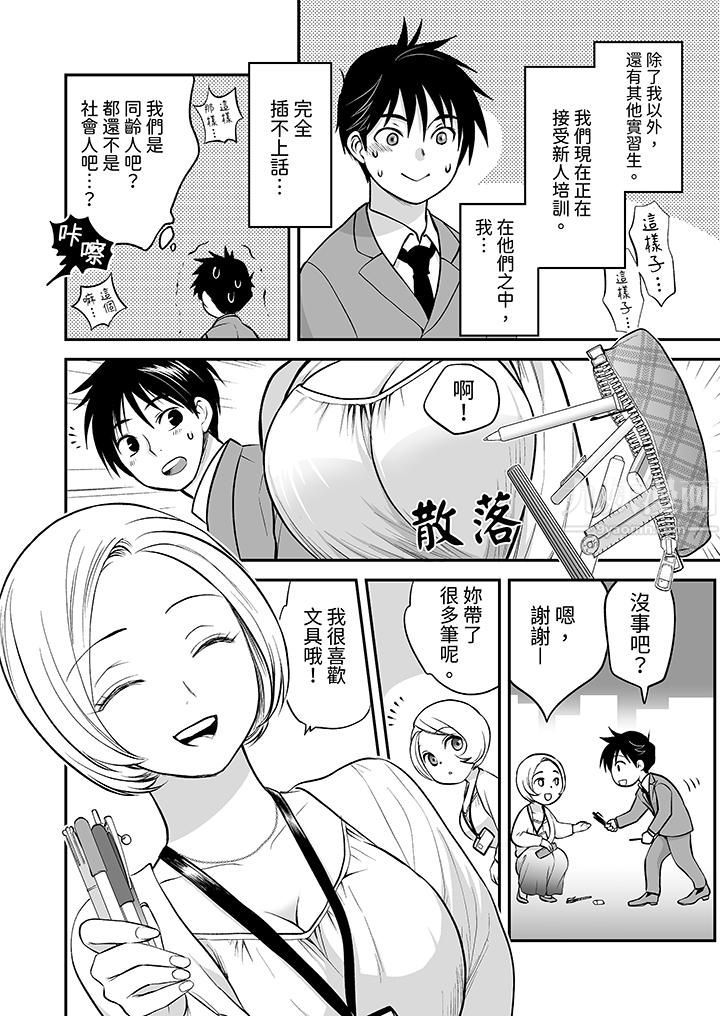 《“不想插进我的里面来吗？”隐藏菜单是缠绵的纵情欢爱》漫画最新章节第21话免费下拉式在线观看章节第【3】张图片