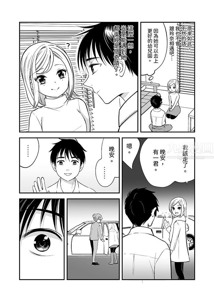 《“不想插进我的里面来吗？”隐藏菜单是缠绵的纵情欢爱》漫画最新章节第23话免费下拉式在线观看章节第【12】张图片