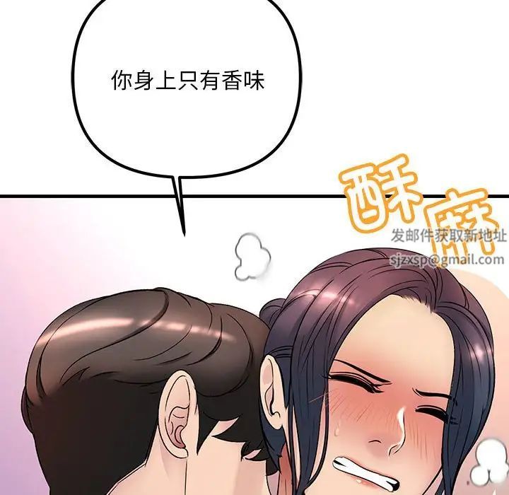 《不正常关系》漫画最新章节第1话免费下拉式在线观看章节第【26】张图片