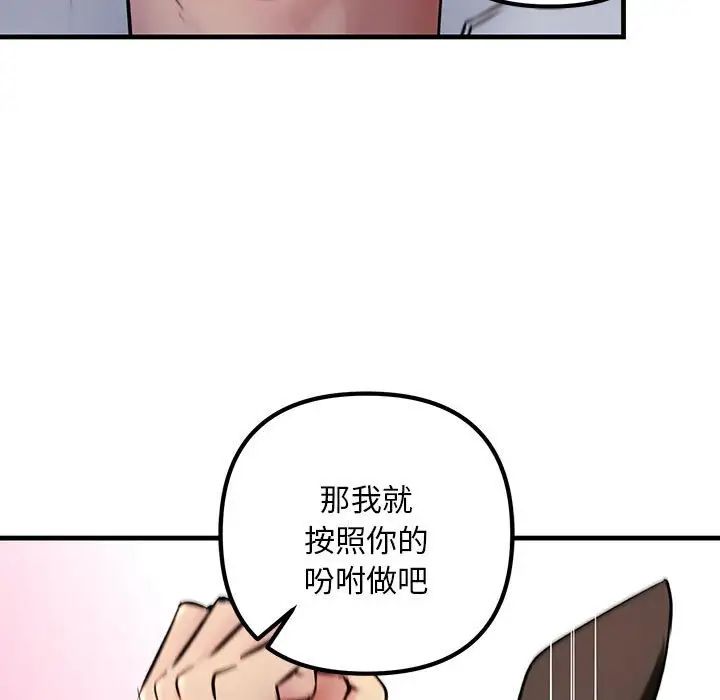 《不正常关系》漫画最新章节第1话免费下拉式在线观看章节第【39】张图片