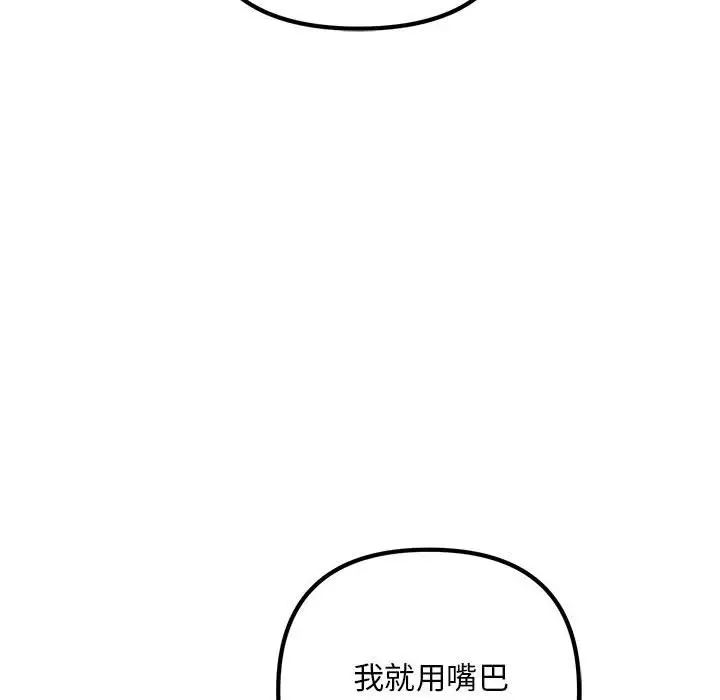 《不正常关系》漫画最新章节第1话免费下拉式在线观看章节第【102】张图片