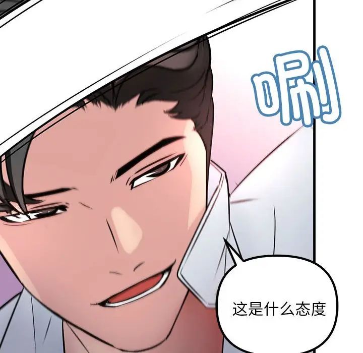 《不正常关系》漫画最新章节第1话免费下拉式在线观看章节第【38】张图片