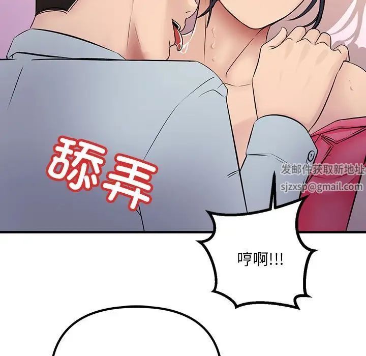 《不正常关系》漫画最新章节第1话免费下拉式在线观看章节第【27】张图片