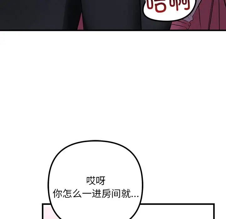 《不正常关系》漫画最新章节第1话免费下拉式在线观看章节第【21】张图片