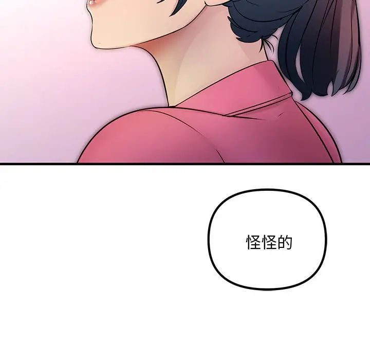 《不正常关系》漫画最新章节第1话免费下拉式在线观看章节第【11】张图片