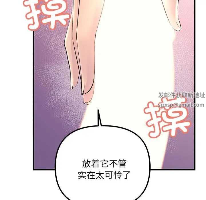 《不正常关系》漫画最新章节第1话免费下拉式在线观看章节第【101】张图片