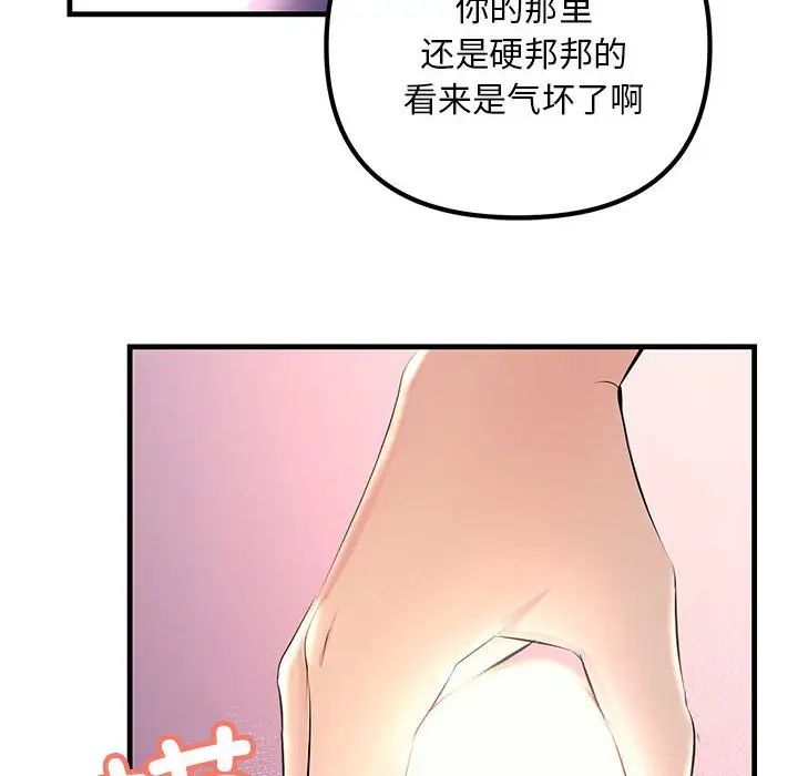 《不正常关系》漫画最新章节第1话免费下拉式在线观看章节第【100】张图片