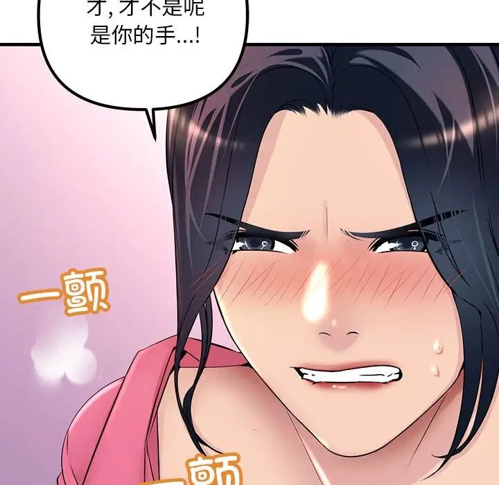 《不正常关系》漫画最新章节第1话免费下拉式在线观看章节第【30】张图片