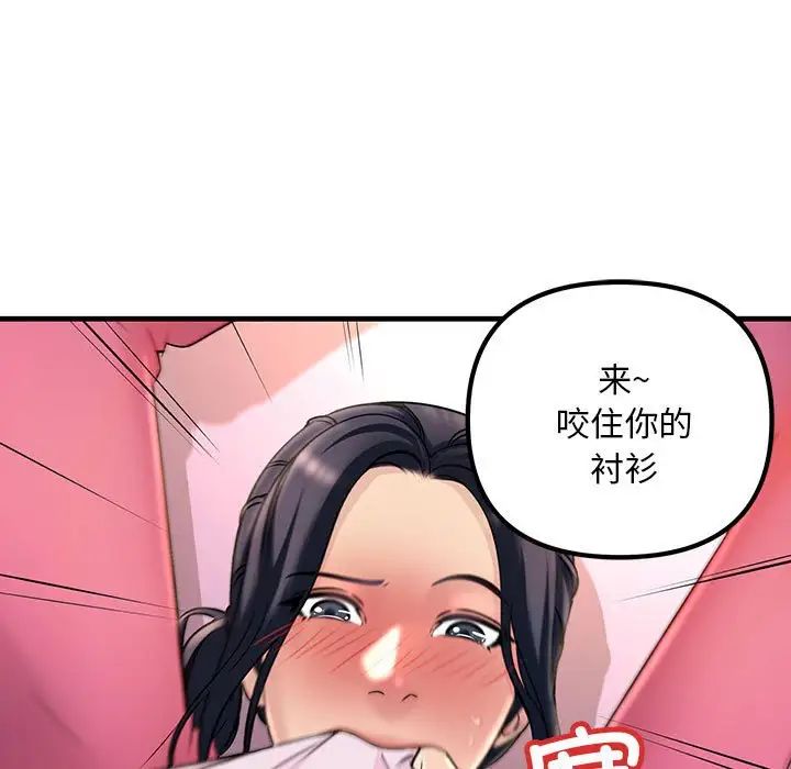 《不正常关系》漫画最新章节第1话免费下拉式在线观看章节第【43】张图片