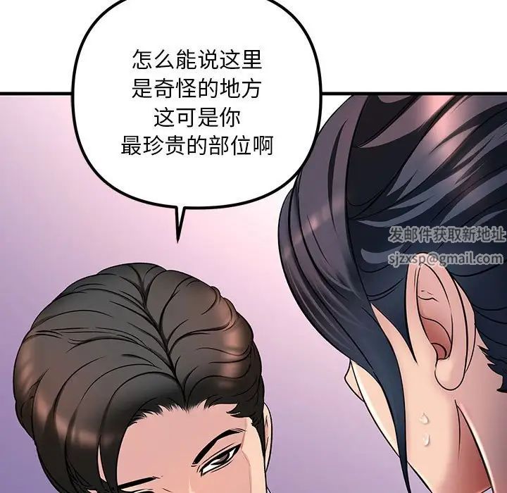 《不正常关系》漫画最新章节第1话免费下拉式在线观看章节第【33】张图片