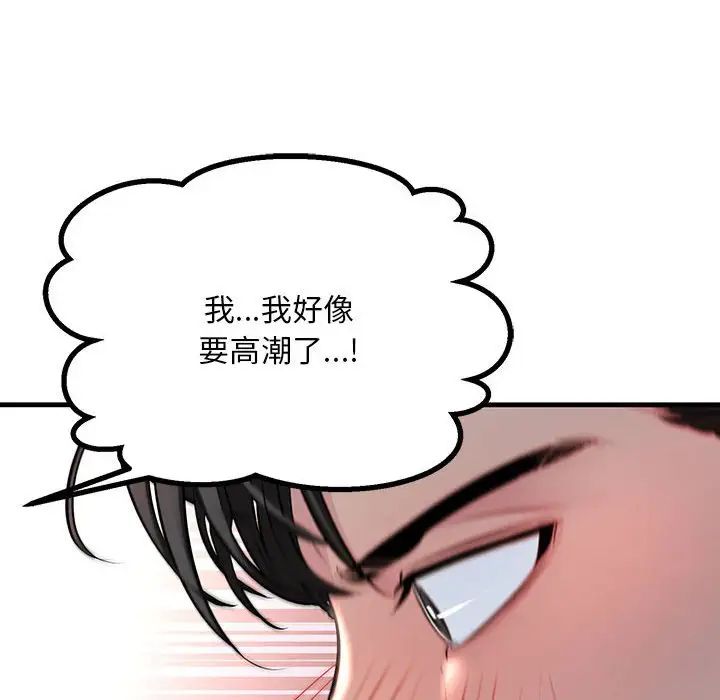 《不正常关系》漫画最新章节第1话免费下拉式在线观看章节第【74】张图片